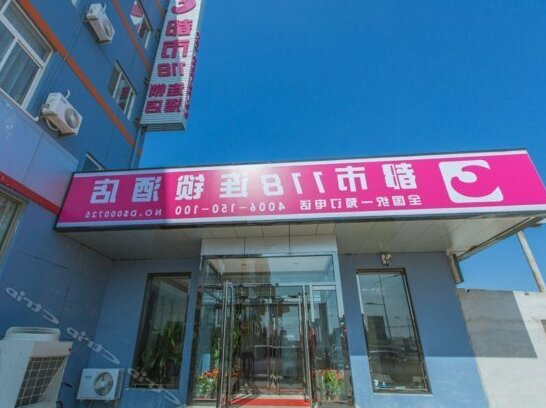 City 118 Chain Hotel Yantai Xingfu South Road
