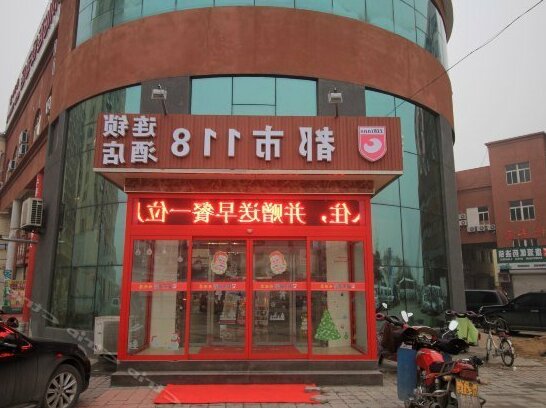 City 118 Inn Laiyang Bus Station