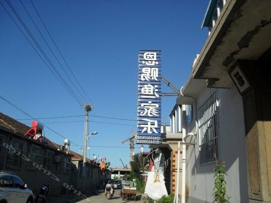 Enci Yujiale - Photo4