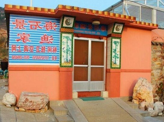 Haishijing Guest House