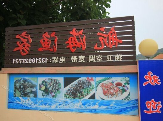 Hanghai Fishing House - Photo3