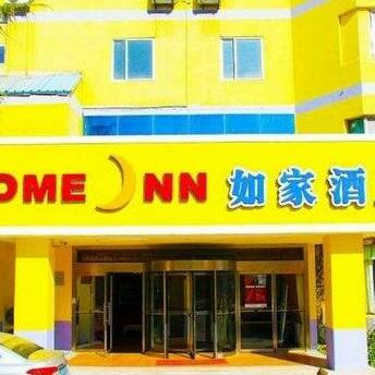 Home Inn Guanhai Road - Yantai