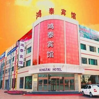 Hongtai Hotel Zhifu