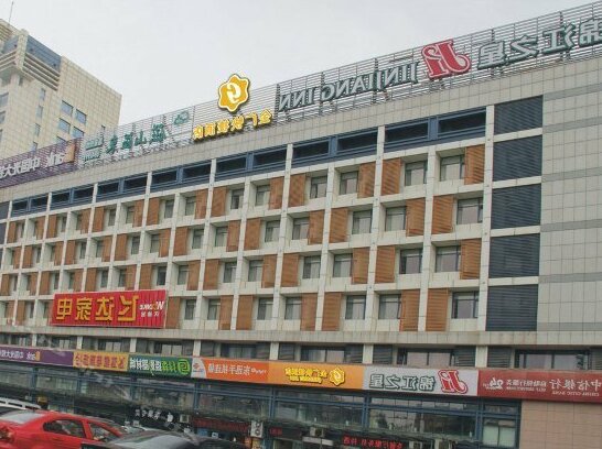 Jinguang Express Hotel Yantai Changjiang Road - Photo2