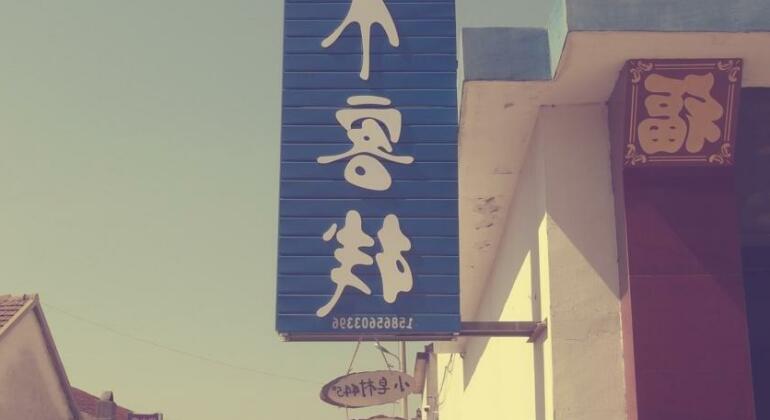 One Inn Yantai - Photo5