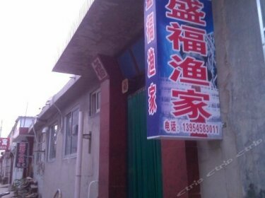 Shengfu Yujia Inn