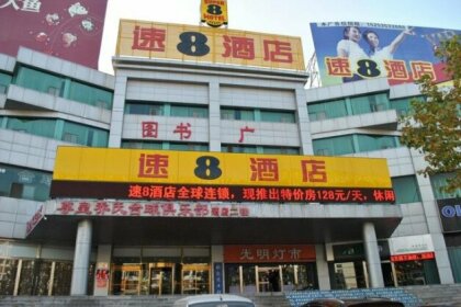 Super 8 Yantai Development Zone Changjiang Road