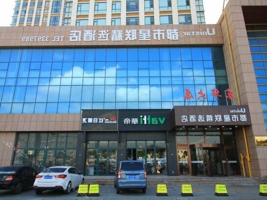 Unistar Selected Hotel Yantai Muping Beiguan Street