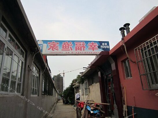 Xing Fu Hostel - Photo5