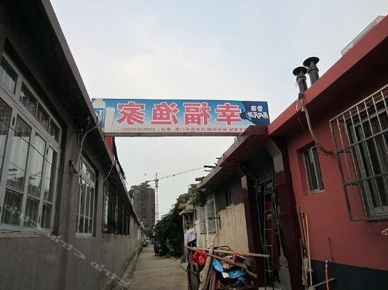 Xing Fu Hostel - Photo5
