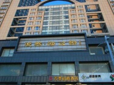 Yantai Wantai Shishang Hotel
