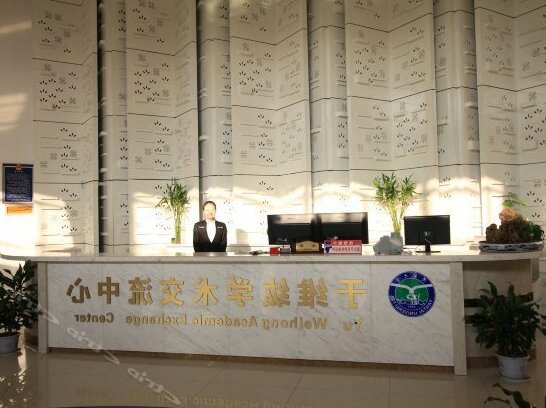Yuweihong Academic Exchange Center - Photo3