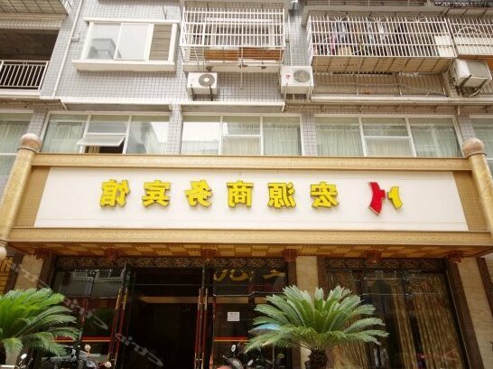 Hongyuan Business Hotel Yibin - Photo2