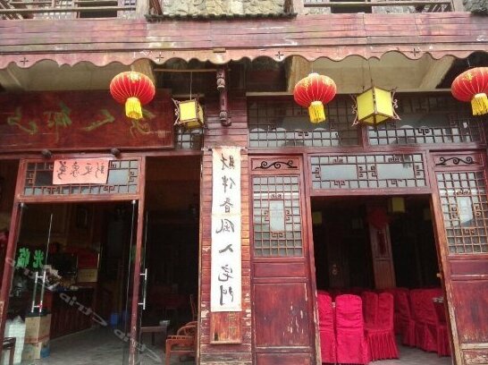 Lushengzhai Inn - Photo2
