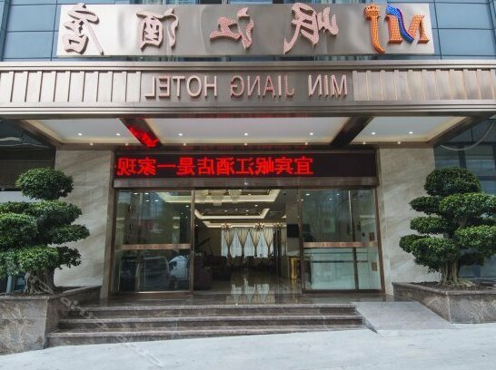 Min Jiang Hotel Yibin