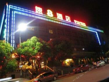Super 8 Hotel Yibin Boyang Road