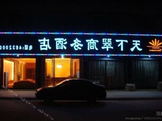 Tianxiacui Business Hotel - Photo2