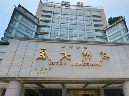 Yibin Yinlong Rongzhou Hotel