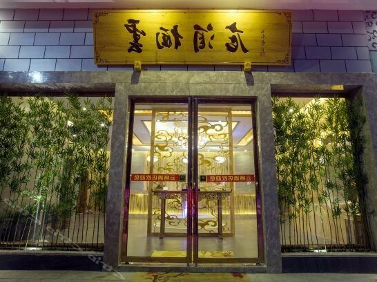 Yunxi Hotel