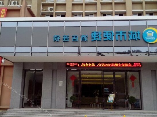 City Convenience Hotel Yichang Wuyi Square - Photo2