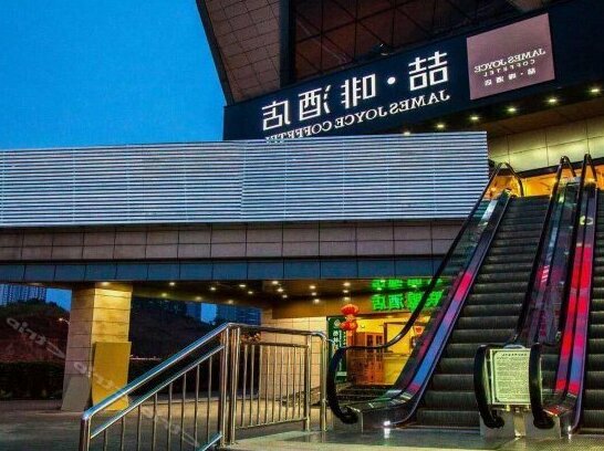 GreenTree Alliance Hubei Yichang East Yichang Station Hotel - Photo5