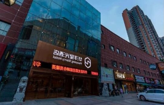 Huayang Starry Hotel