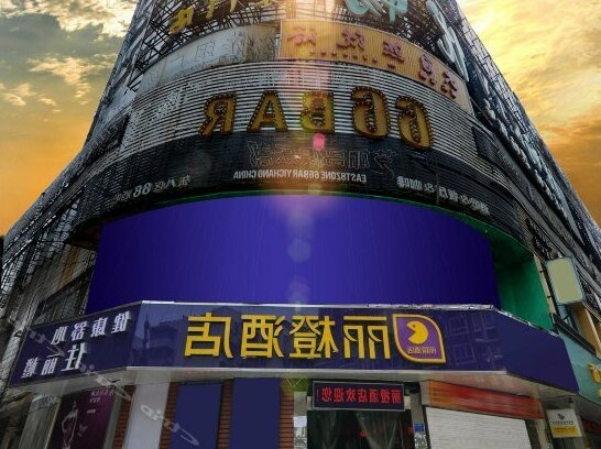 Orange Inn Dongmen - Photo2