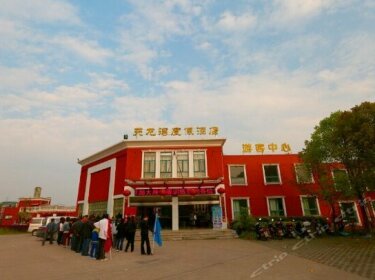 Qingjiang Tianlongwan Holiday Hotel