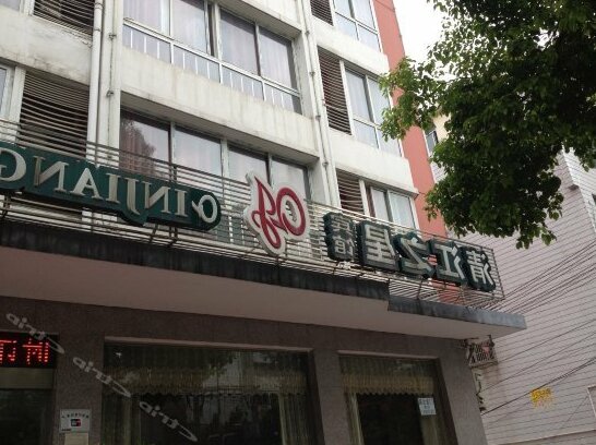 Qingjiang Zhixing Hotel
