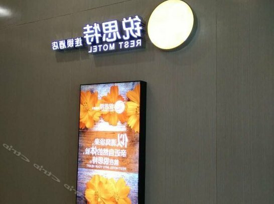Rest Motel Yichang - Photo2