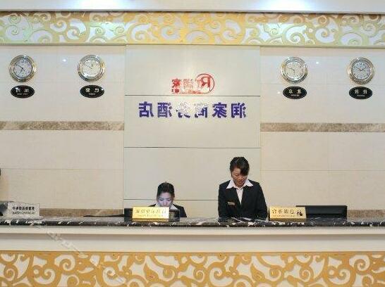 Runjia Business Hotel - Photo3