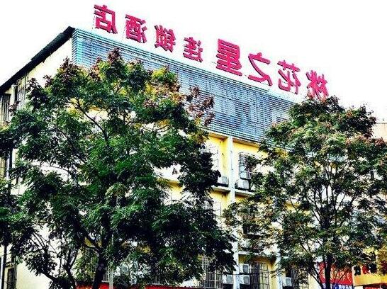 Taohuazhixing Hotel