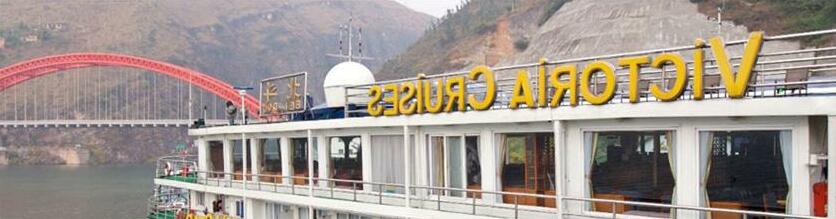 Victoria Cruises Hotel Yichang - Photo3