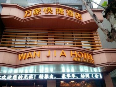 Wanjia Express Hotel Yichang