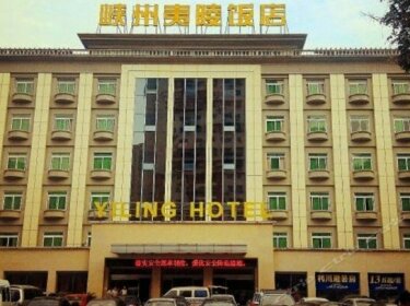 Xiazhou Yiling Hotel