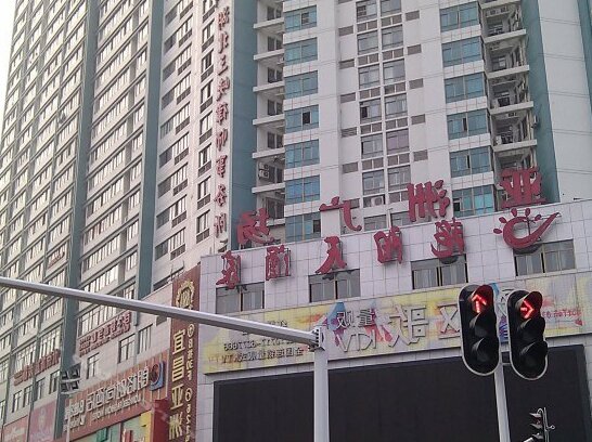 Xinyi Hotel Yichang