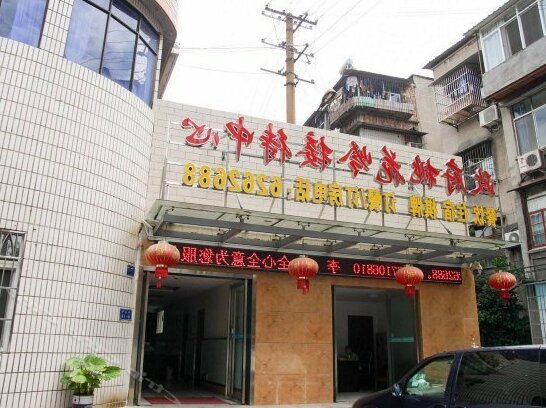 Yichang Government Taohualing Reception Center