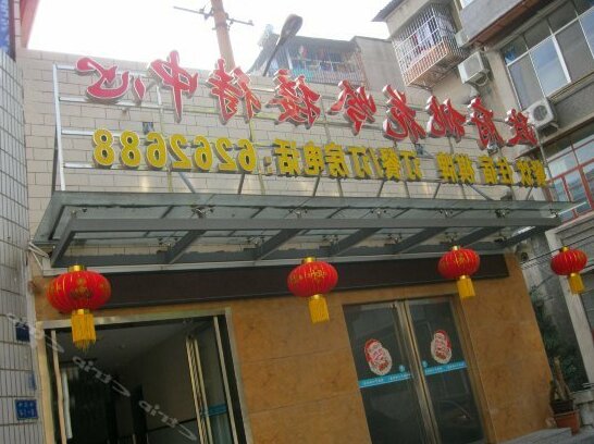 Yichang Government Taohualing Reception Center - Photo5