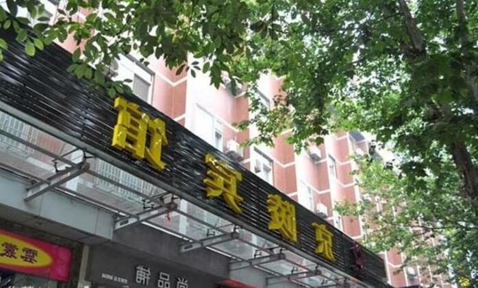 Yichang Jingling Hotel