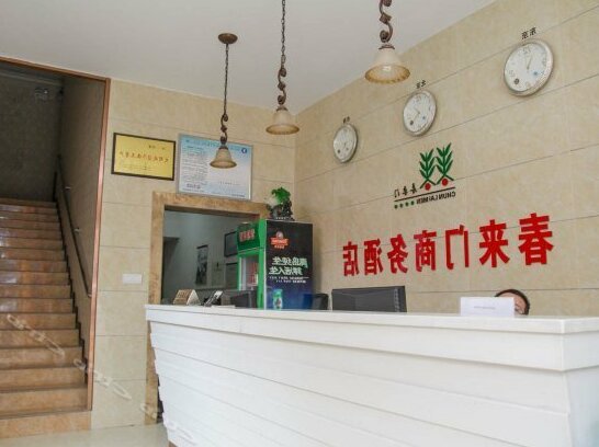 Yichang Spring Business Hotel - Photo4