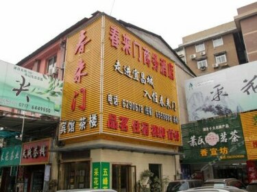 Yichang Spring Business Hotel