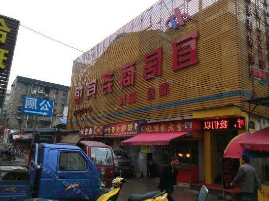 Yiju Business Hotel Yichang