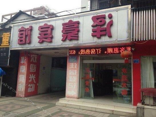 Zehao Hotel Yichang - Photo2