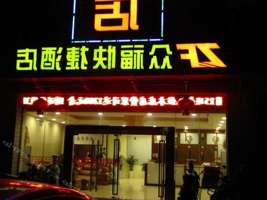 Zigui Zhongfu Hotel