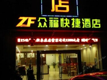 Zigui Zhongfu Hotel