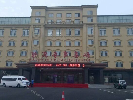 Hongji Business Hotel