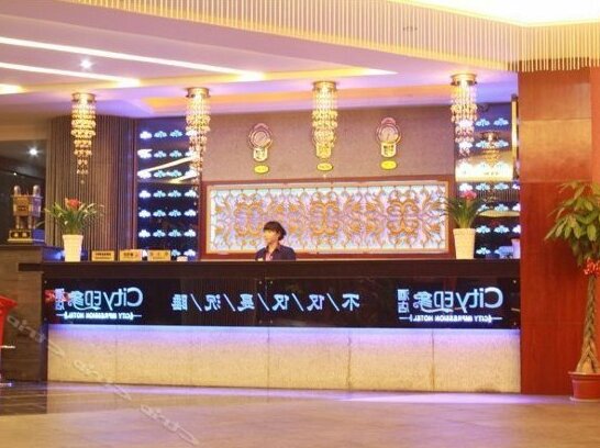 City Impression Hotel Yichun - Photo4