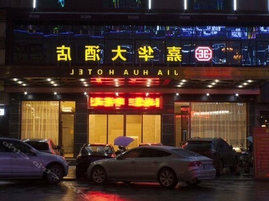 Jiahua Hotel Yichun - Photo4
