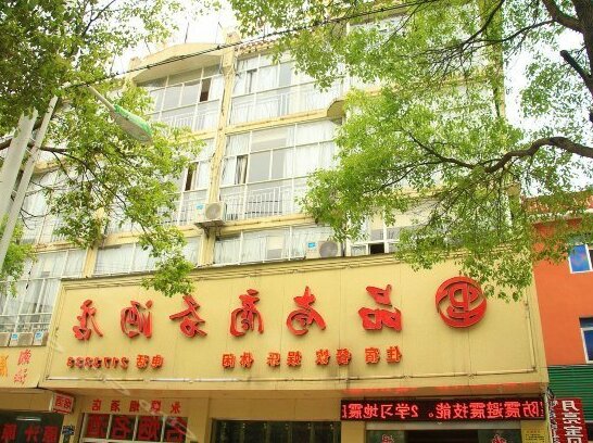 Pinshang Business Hotel Yichun