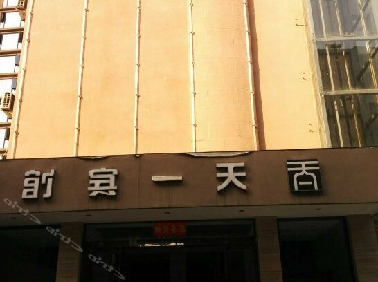 Tianyi Business Hotel Yichun